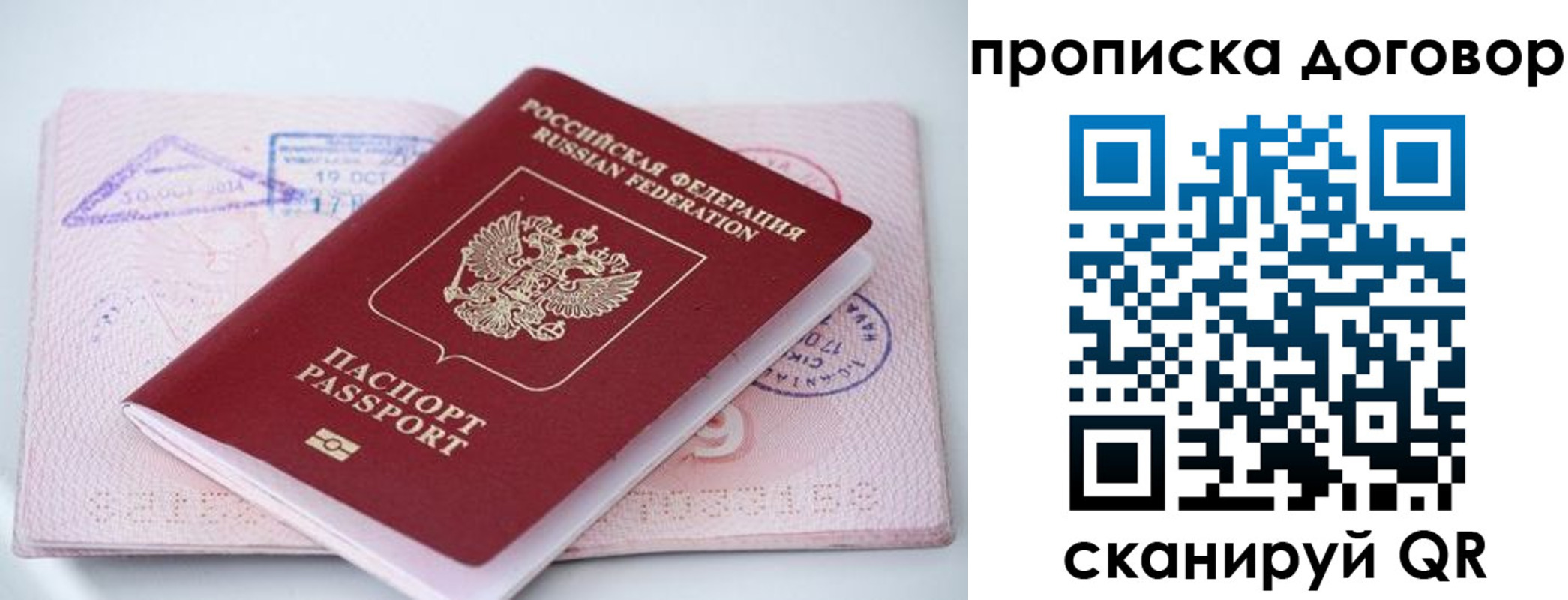 временная регистрация в Дудинке